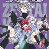 生きづらさを感じている人に読んでほしい漫画！「絶対可憐チルドレン」