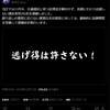 逮捕しちゃうぞ！