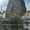 大之浦小学校と大之浦中学校があった位置を地形図で確認する　福岡県宮若市上大隈