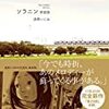 ソラニン新装版に寄せて　思い出話と第２９話のこと