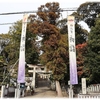 日進の総鎮守　白山宮