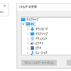 F#でWPF --- フォルダダイアログCommand