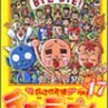 花さか天使テンテンくん（小栗かずまた）全17巻最終回・感想や思い出～ネタバレ注意・追記：動画で語りました。