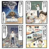 物理は宇宙人の学問？スマホが実験器具になった話
