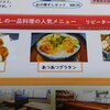 当店の人気メニュー。