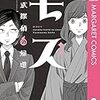 「モズ〜葬式探偵の帰還〜」(Kindle版予約注文)