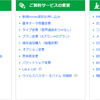 mineoの解約手順