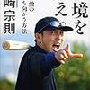 【お知らせ】「野武士のグルメ」お題キャンペーン受賞について