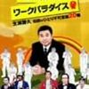 みね子は「すずふり亭」の前田と慶應ボーイの島谷のどちらかと付き合うのか？が気になります - 朝ドラ『ひよっこ』56話の感想