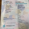 合唱の醍醐味　