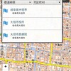 ランニングコースの高低差が事前調査できるWebサービス【地理院地図】