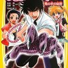 関ジャニ丸山主演で「地獄先生ぬ～べ～」実写ドラマ化決定！キャストで賛否、いやむしろ否！