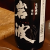 岩波の会…