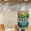 瞬間凍結 糖類50％カット ウメ