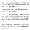 （※指摘うけ追記あり）【報道記事の解説】給食の検食体制の改善と議会のあり方