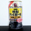 タカラ焼酎ハイボール 特製レモン割りを再び飲んでみた【味の評価】