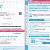 家賃振り込み明細のweb登録＆郵送停止の手続きがやっかいだった