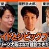 ヴォイドとシビックプライド──グラングリーン大阪はなぜ建設できたのか？（仮）