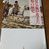 1200年頃から200年の間に、海面水位が1メートル以上低下した