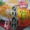 【カップ麺】なりたけ監修 しょうゆラーメン食べてみました。千葉津田沼のこってりラーメン♪