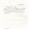 画像版　TS　240906　開示期限再延長通知　231106請求　渡部勇次東京地裁所長
