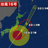 🌀夜だるま台風情報❗