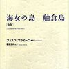 海女の記録映像、ありました。