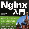 nginxでssl設定