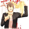 漫画 Wジュリエット 絵夢羅 感想 Whiteblue S Thoughts 漫画 Wジュリエット 絵夢羅 感想 Whiteblue S Thoughts