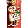 豆乳なのにショコラ感が本格的！「至福のごほうび 濃厚ショコラ」が癒しすぎる