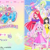 日本コロムビアからSwitch『ひみつのアイプリ あつめて！シークレットメモリーズ』が12月5日発売決定！