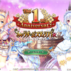 あいりすミスティリア！　プレイ日記その20(1st Anniversary)