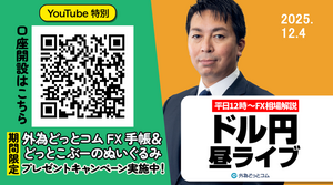 【FX】12/4　軟調な米労働市場がFRBの利下げ期待高める　ドル円の下値目途は？｜為替市場ニュースの振り返り、今日の見通し  ＃外為ドキッ