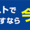 なんだかんだで進研ゼミ始めました。