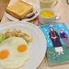 朝活読書『墓じまいラプソディ』 垣谷美雨 著と、お墓について今の気持ち。