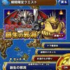 【DQMSL】DQ10イベント復刻でやるべきことはあるのか？無理やりひねり出します