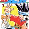 『超速スピナー』コミックス全7巻が電子書籍化決定！7月1日より配信開始