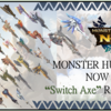 【モンハンナウ】【2025年2月最新版】最強スラッシュアックス36種ランキング 【モンハンNow】バゼルギウス