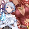 理想のヒモ生活　１５