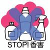 花粉症と化学物質過敏症？！今まで使っていたのに…洗剤がつらい😭