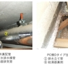宅内排水管改修工事レポート（08）　2024.8.6