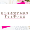 「働きたくない」と認めることから