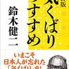 人への配慮ができる人になろう。（配慮が押し付けになっていませんか？？）伝わっていますか？