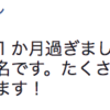 「鹿追トレイルラン」エントリー完了？！