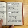 産前休暇まであと2週間、後悔しないためにやりたいことを書き出してみた