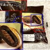 山崎製パンのチャレンジ精神　～　ローソンベーカリーのゴディバ・コラボ商品