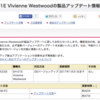 SH-01E Vivienne Westwood 製品アップデート 01/23 - Android 4.1 Jelly Bean アップデート