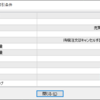 中銀利下げでスワップポイント変更に注意しよう