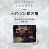 『英語のたくらみ、フランス語のたわむれ』を読んだ (2) 翻訳篇