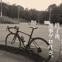 【タイムトライアル】岩坂峠を本気で登ったら、ゲロを吐いた。